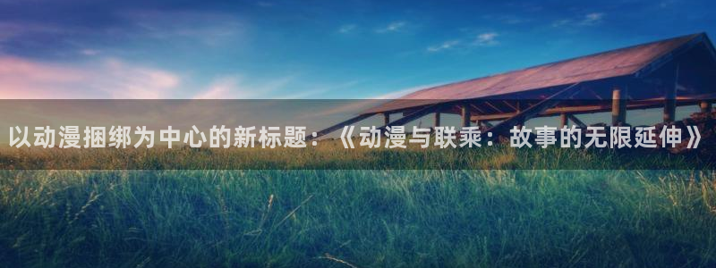 风车动漫樱花动漫