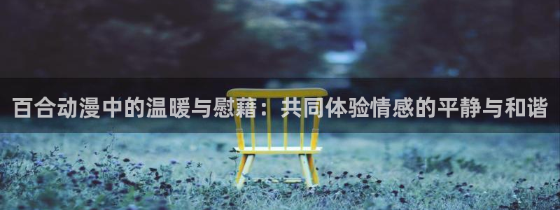 夜勤病栋在线观看风车动漫